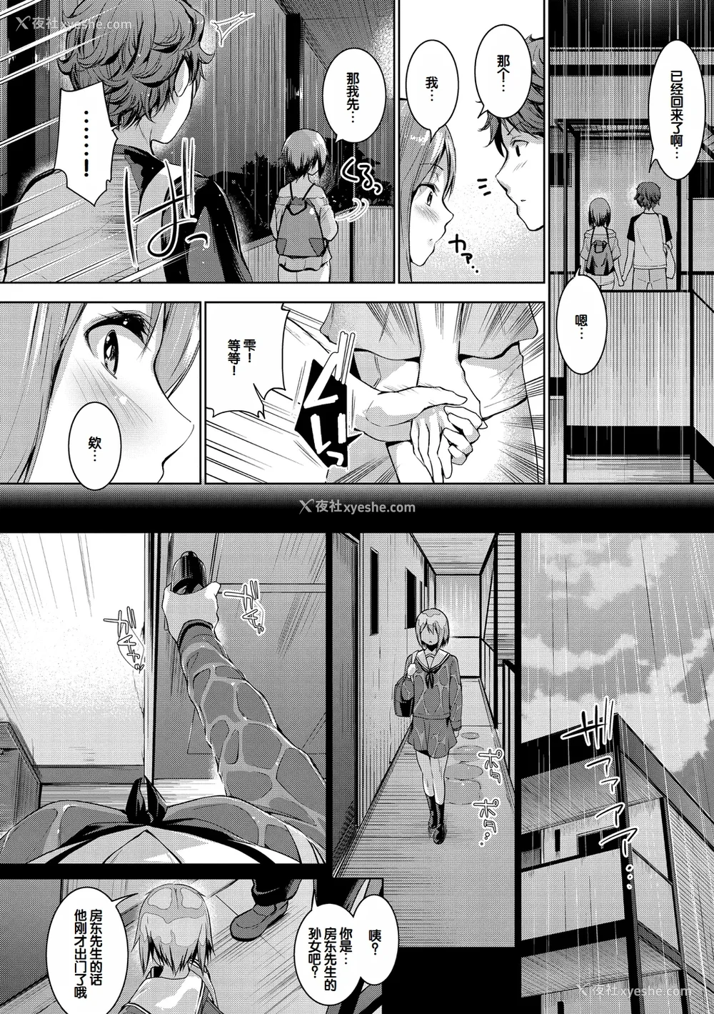 118P - [天空太一] えちえち♡まっちんぐがーるず [DL版] [甜族星人赞助汉化]