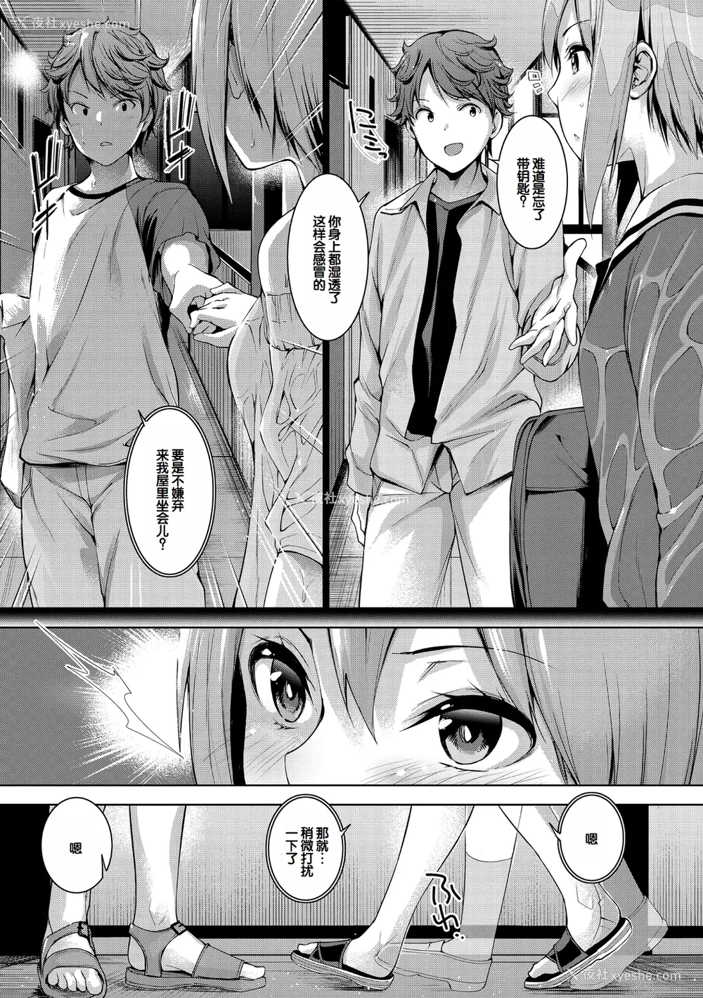 119P - [天空太一] えちえち♡まっちんぐがーるず [DL版] [甜族星人赞助汉化]