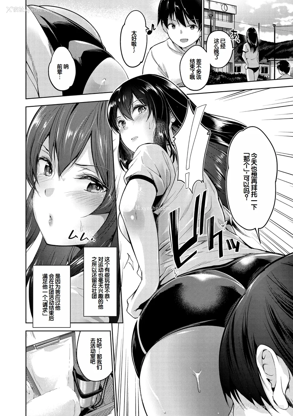 138P - [天空太一] えちえち♡まっちんぐがーるず [DL版] [甜族星人赞助汉化]
