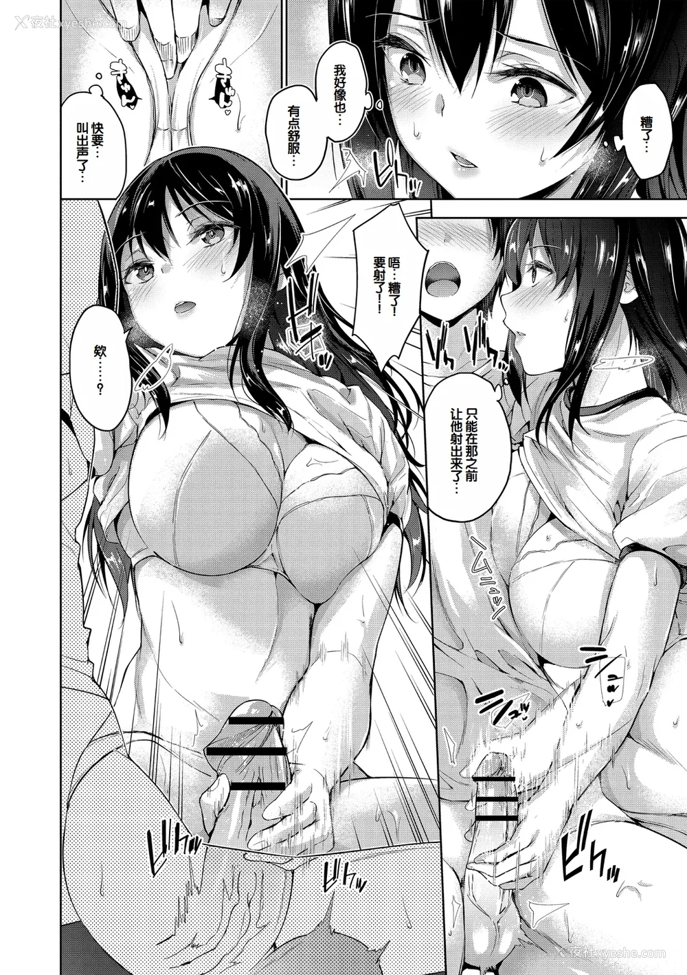 144P - [天空太一] えちえち♡まっちんぐがーるず [DL版] [甜族星人赞助汉化]