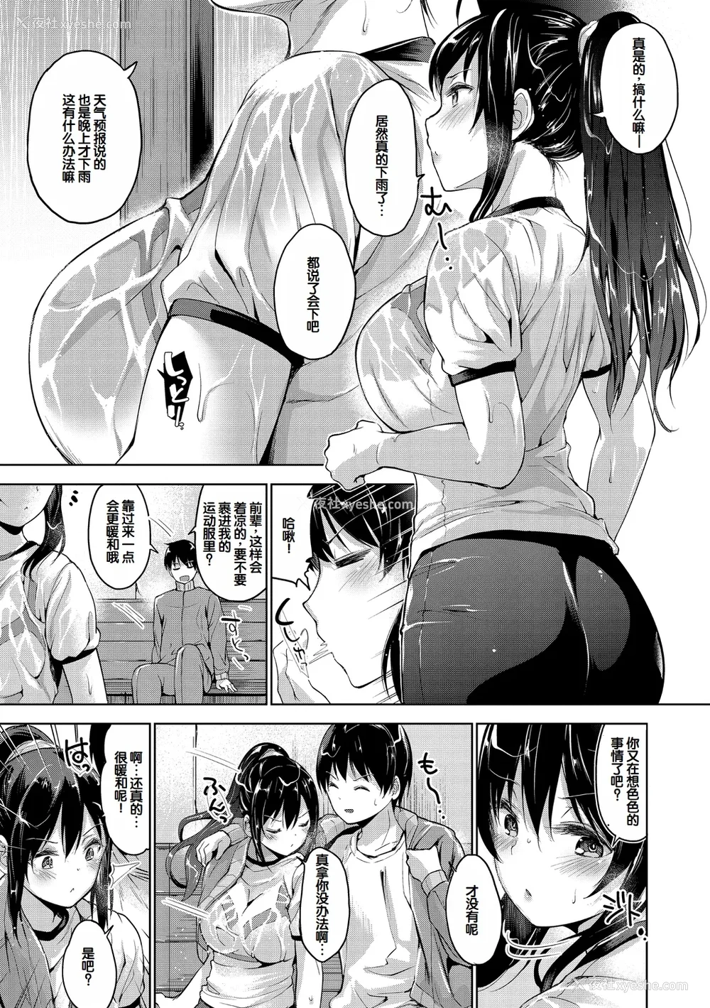 147P - [天空太一] えちえち♡まっちんぐがーるず [DL版] [甜族星人赞助汉化]