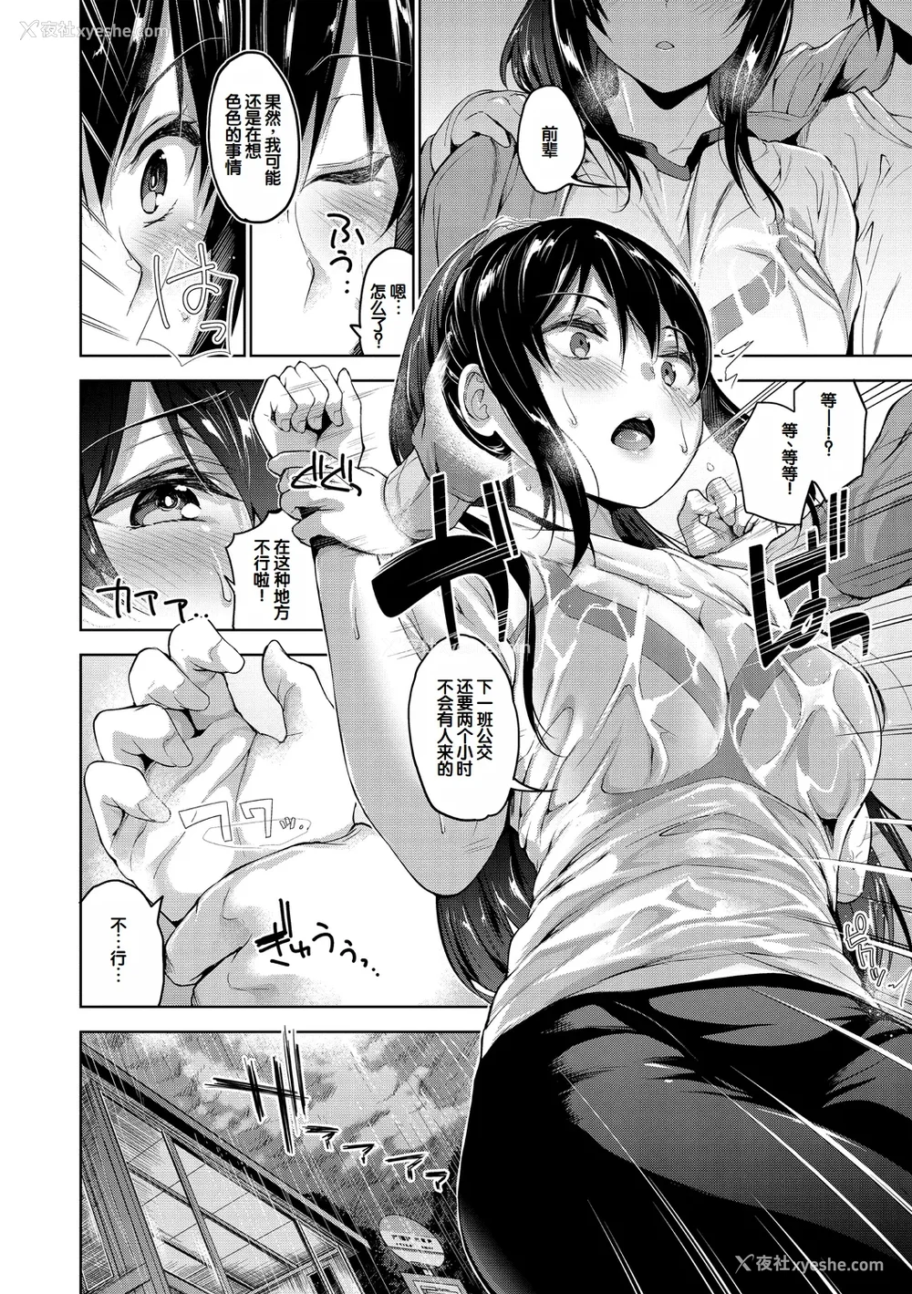 148P - [天空太一] えちえち♡まっちんぐがーるず [DL版] [甜族星人赞助汉化]