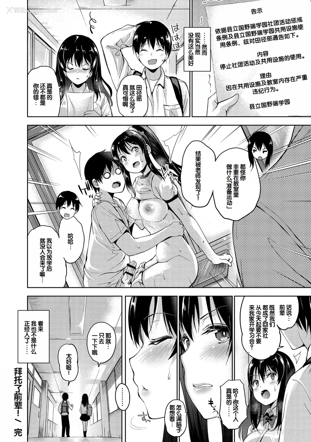 168P - [天空太一] えちえち♡まっちんぐがーるず [DL版] [甜族星人赞助汉化]