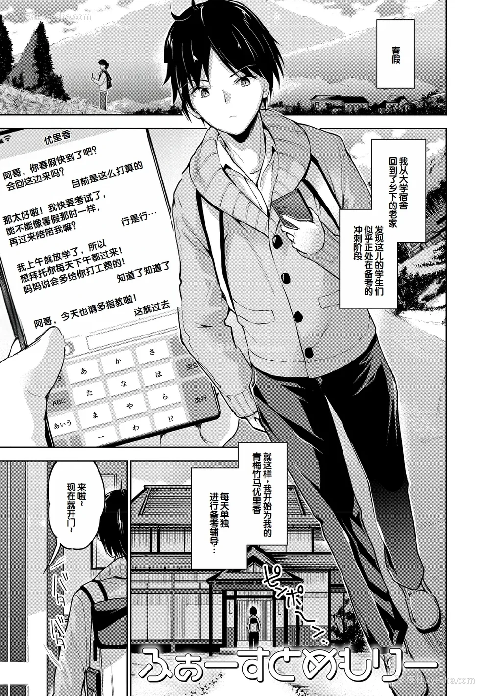 171P - [天空太一] えちえち♡まっちんぐがーるず [DL版] [甜族星人赞助汉化]