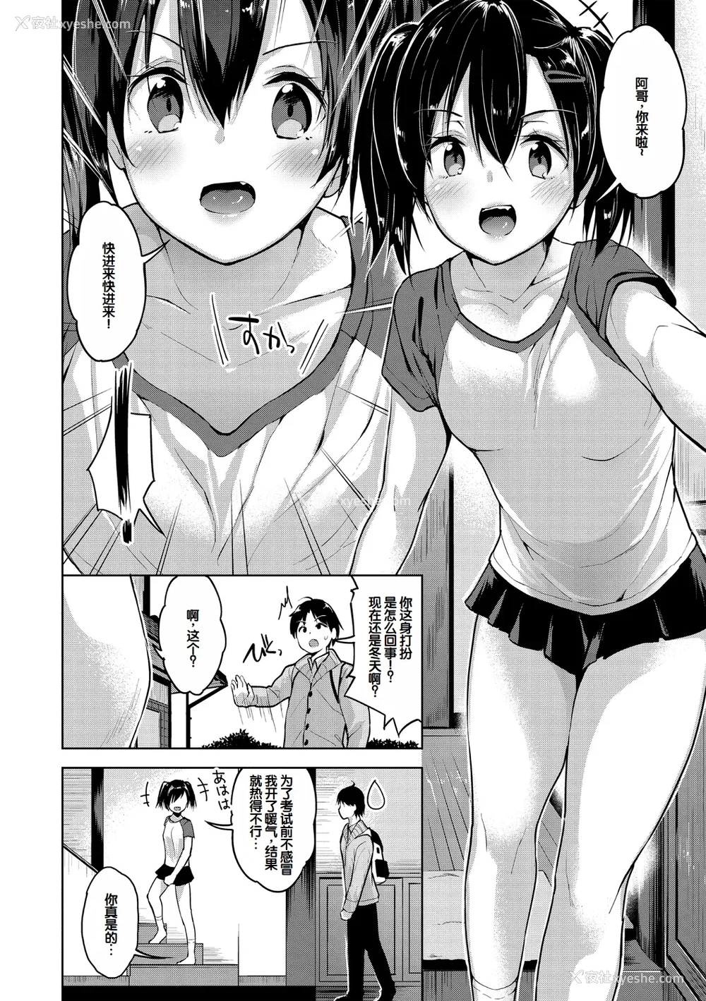 172P - [天空太一] えちえち♡まっちんぐがーるず [DL版] [甜族星人赞助汉化]