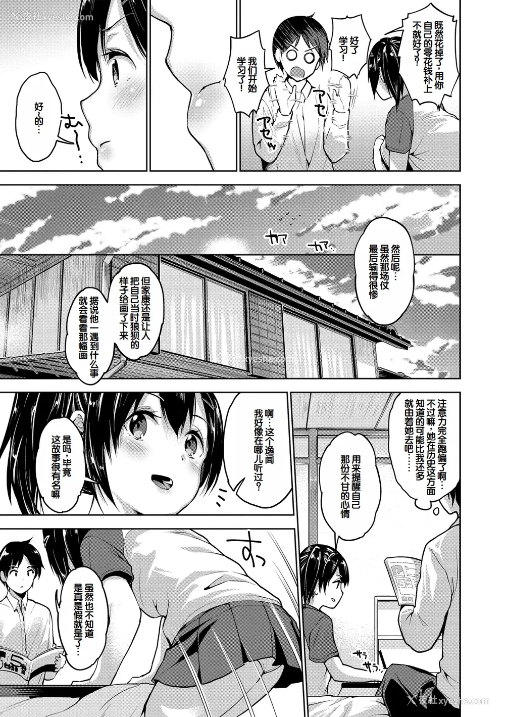 175P - [天空太一] えちえち♡まっちんぐがーるず [DL版] [甜族星人赞助汉化]