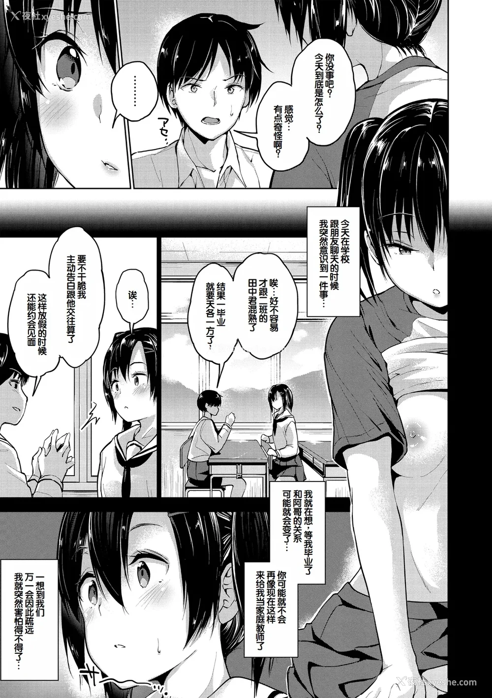 177P - [天空太一] えちえち♡まっちんぐがーるず [DL版] [甜族星人赞助汉化]