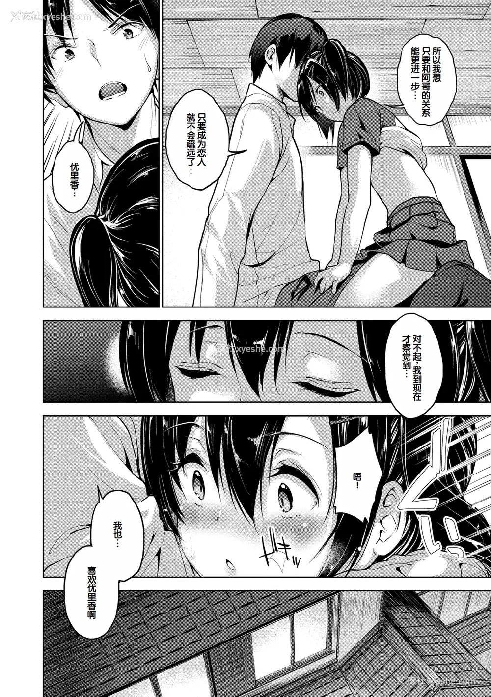 178P - [天空太一] えちえち♡まっちんぐがーるず [DL版] [甜族星人赞助汉化]