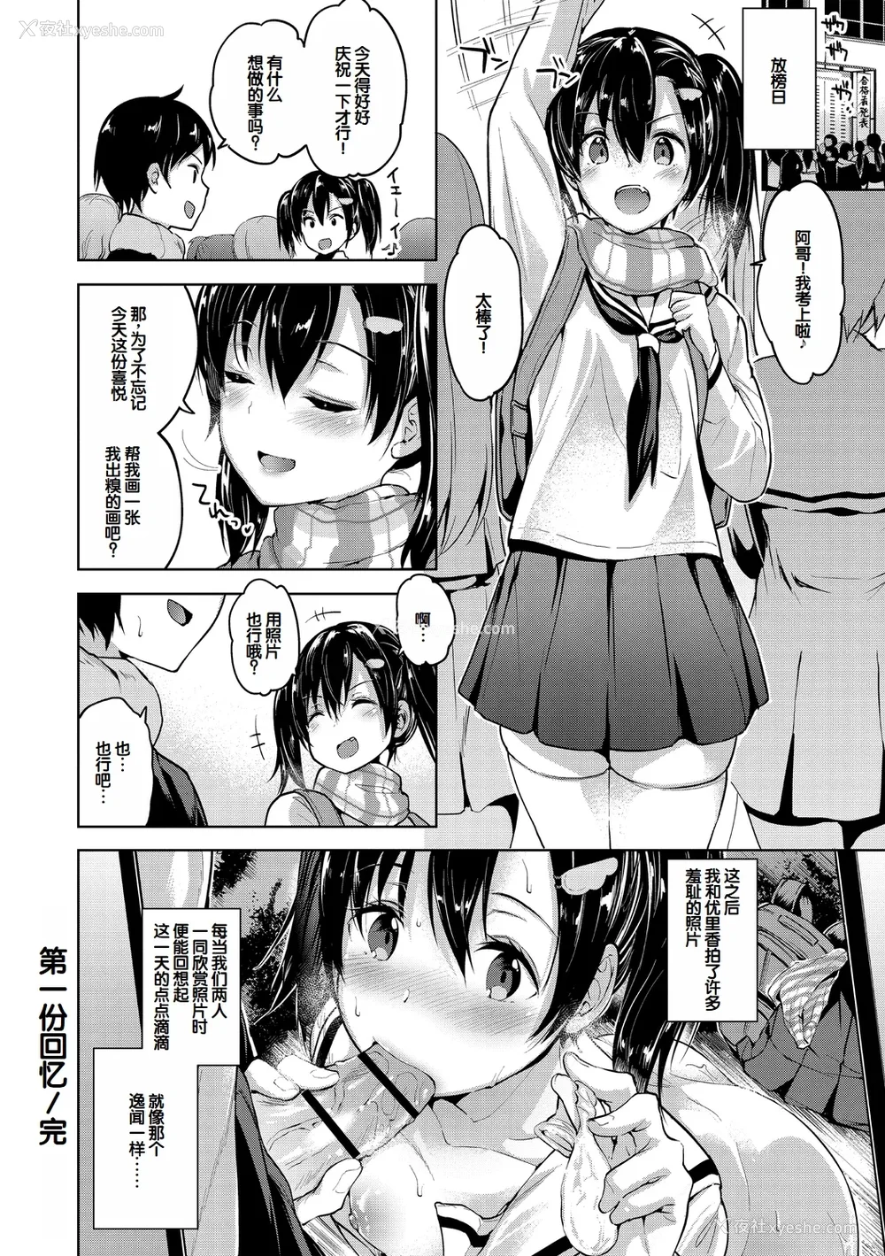 198P - [天空太一] えちえち♡まっちんぐがーるず [DL版] [甜族星人赞助汉化]