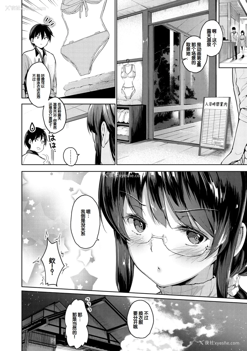 204P - [天空太一] えちえち♡まっちんぐがーるず [DL版] [甜族星人赞助汉化]