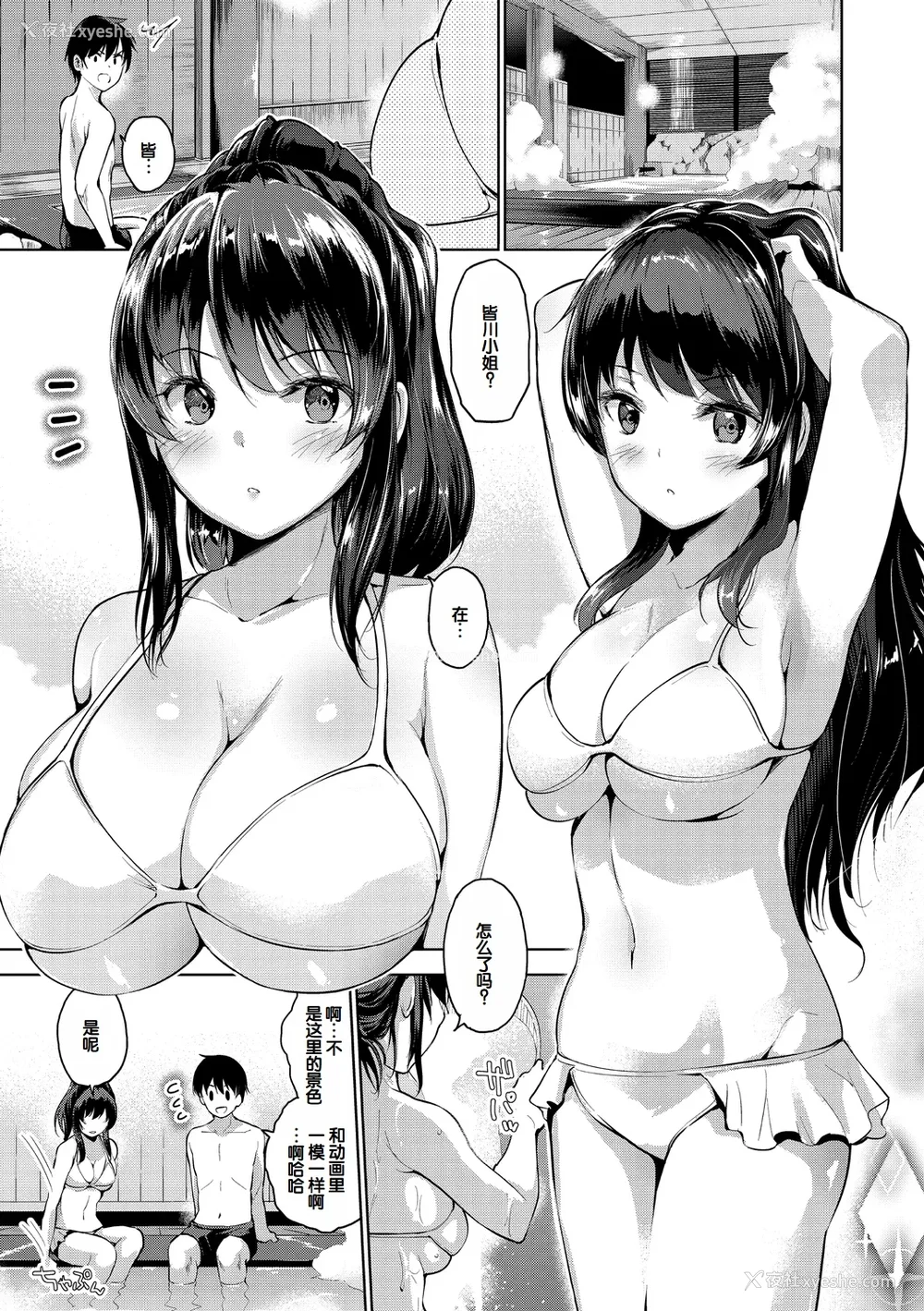 205P - [天空太一] えちえち♡まっちんぐがーるず [DL版] [甜族星人赞助汉化]