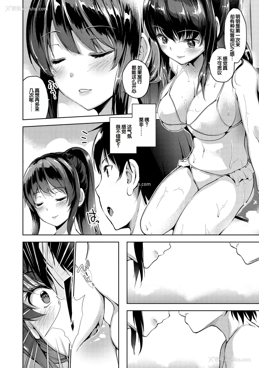 206P - [天空太一] えちえち♡まっちんぐがーるず [DL版] [甜族星人赞助汉化]