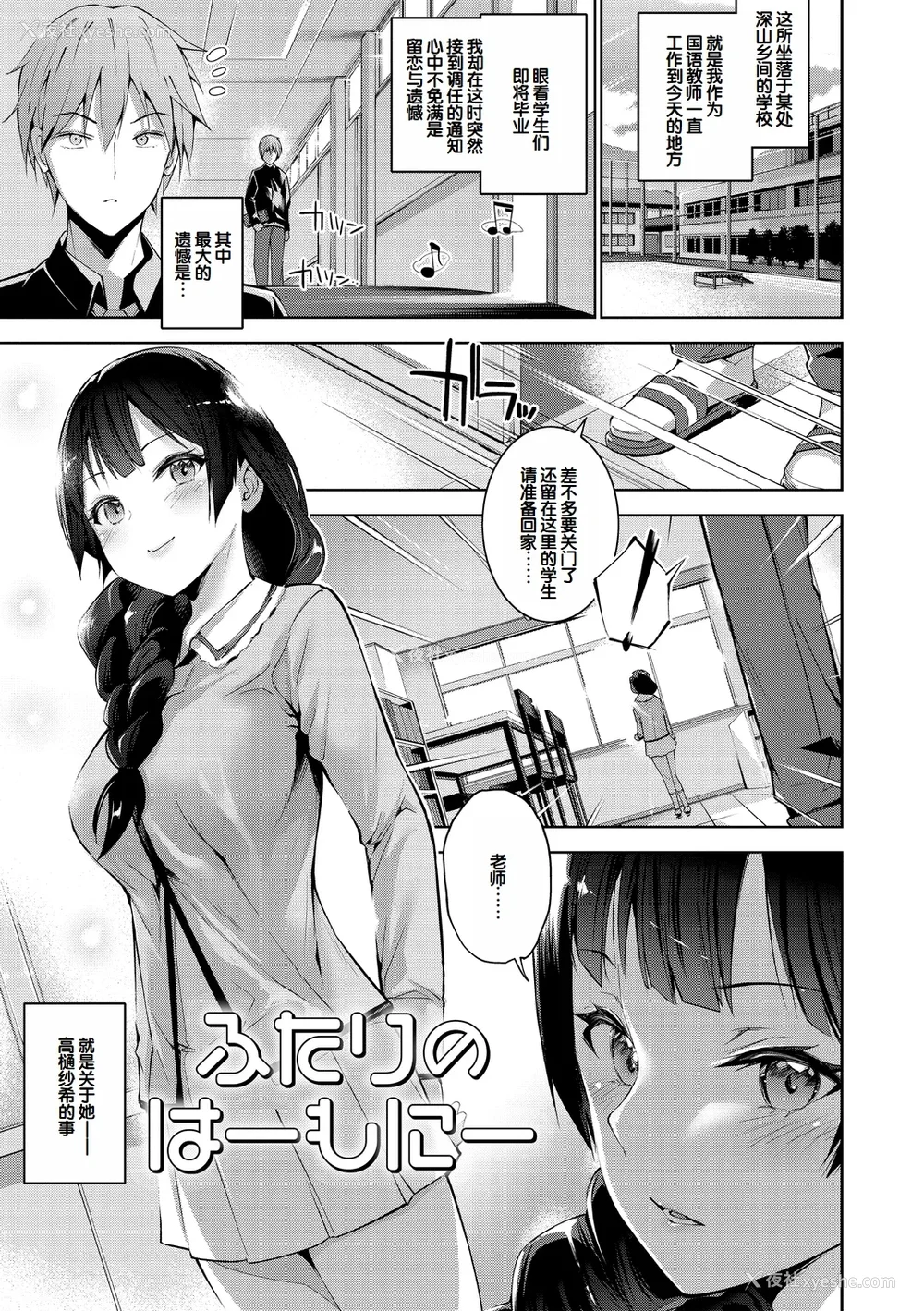 27P - [天空太一] えちえち♡まっちんぐがーるず [DL版] [甜族星人赞助汉化]