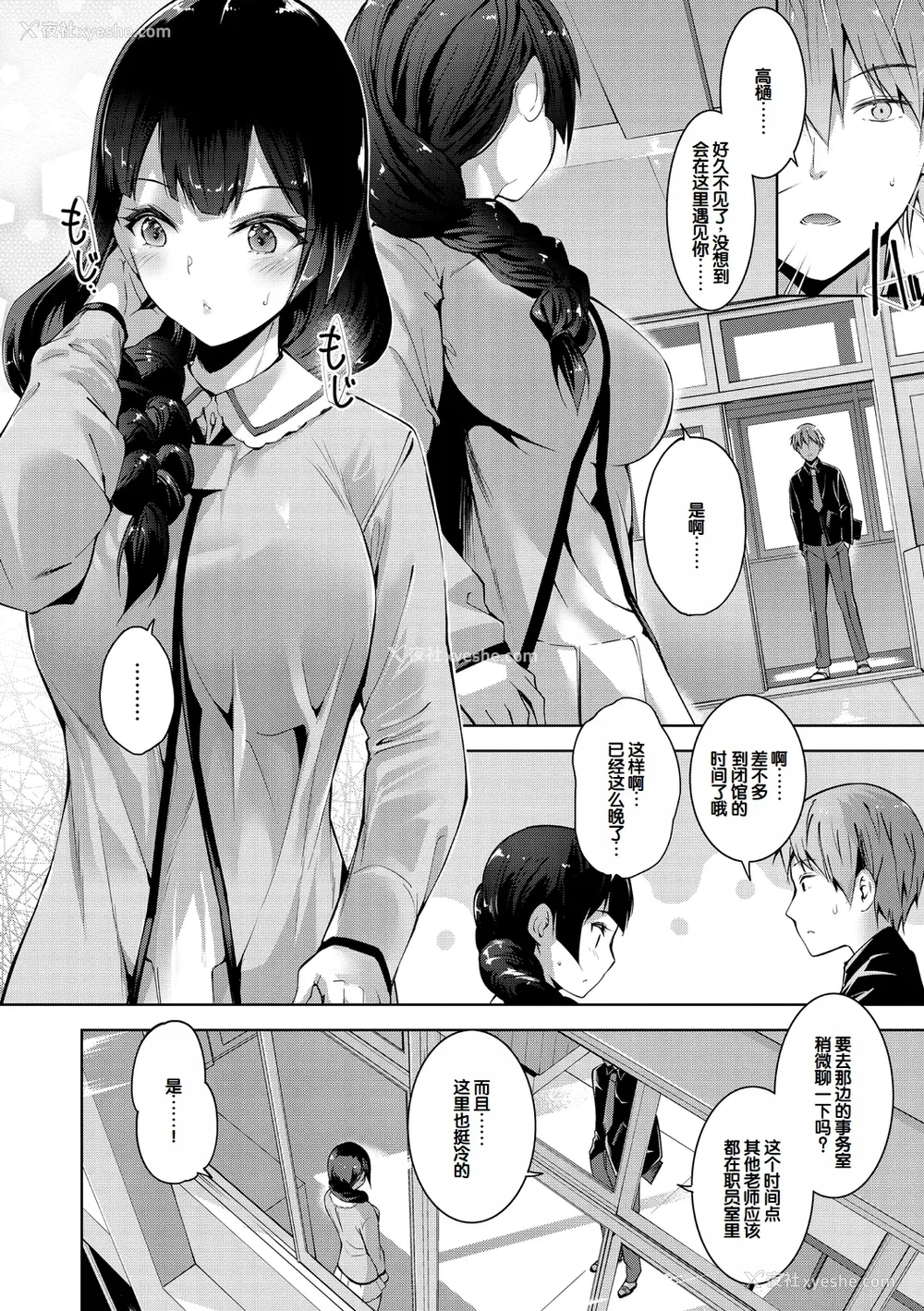 28P - [天空太一] えちえち♡まっちんぐがーるず [DL版] [甜族星人赞助汉化]