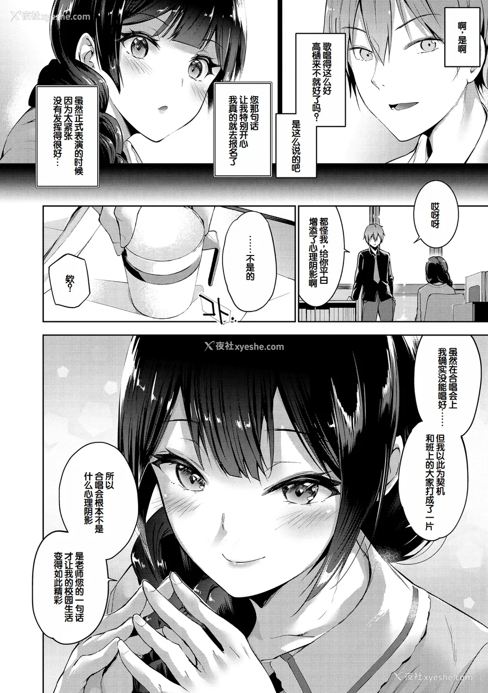 30P - [天空太一] えちえち♡まっちんぐがーるず [DL版] [甜族星人赞助汉化]