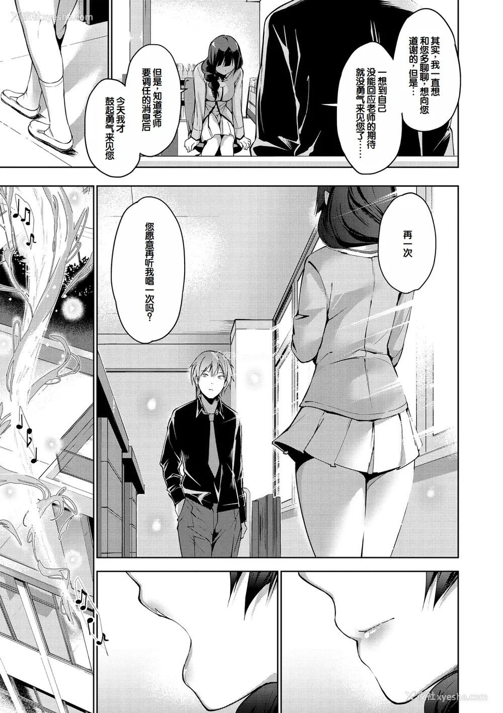 31P - [天空太一] えちえち♡まっちんぐがーるず [DL版] [甜族星人赞助汉化]