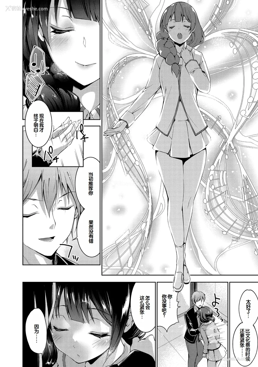 32P - [天空太一] えちえち♡まっちんぐがーるず [DL版] [甜族星人赞助汉化]