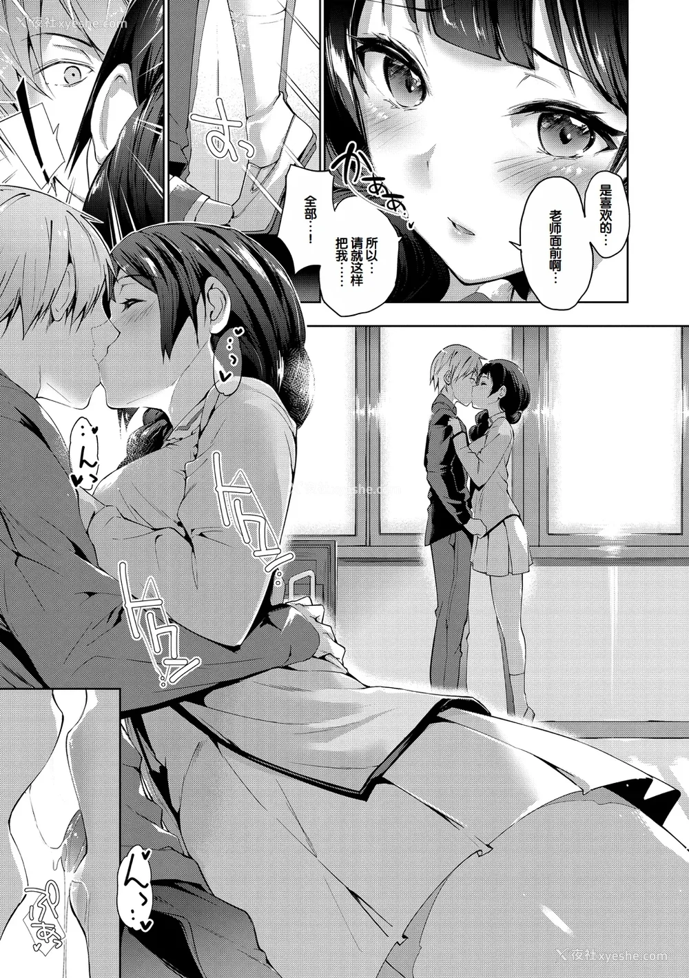 33P - [天空太一] えちえち♡まっちんぐがーるず [DL版] [甜族星人赞助汉化]