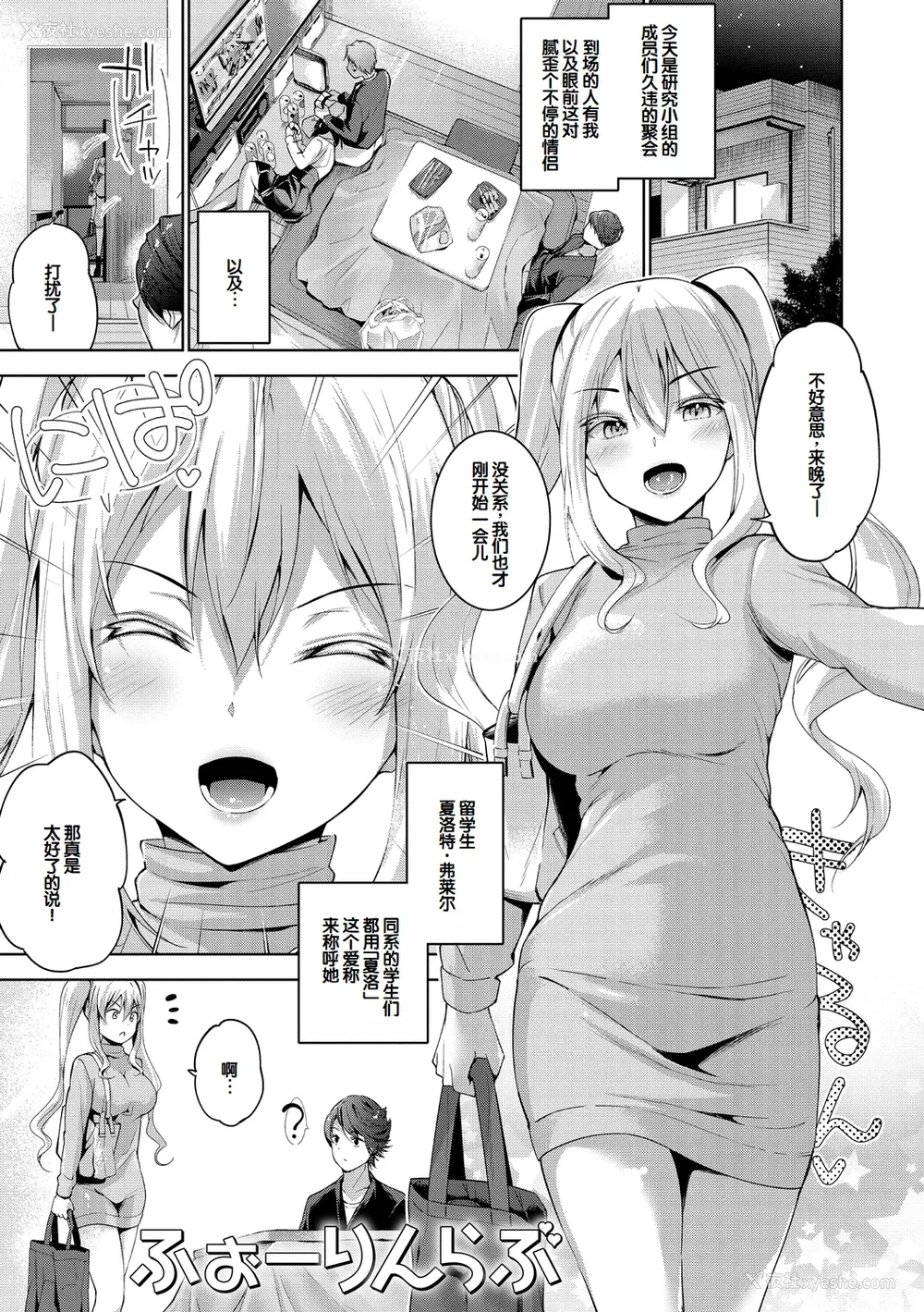 49P - [天空太一] えちえち♡まっちんぐがーるず [DL版] [甜族星人赞助汉化]