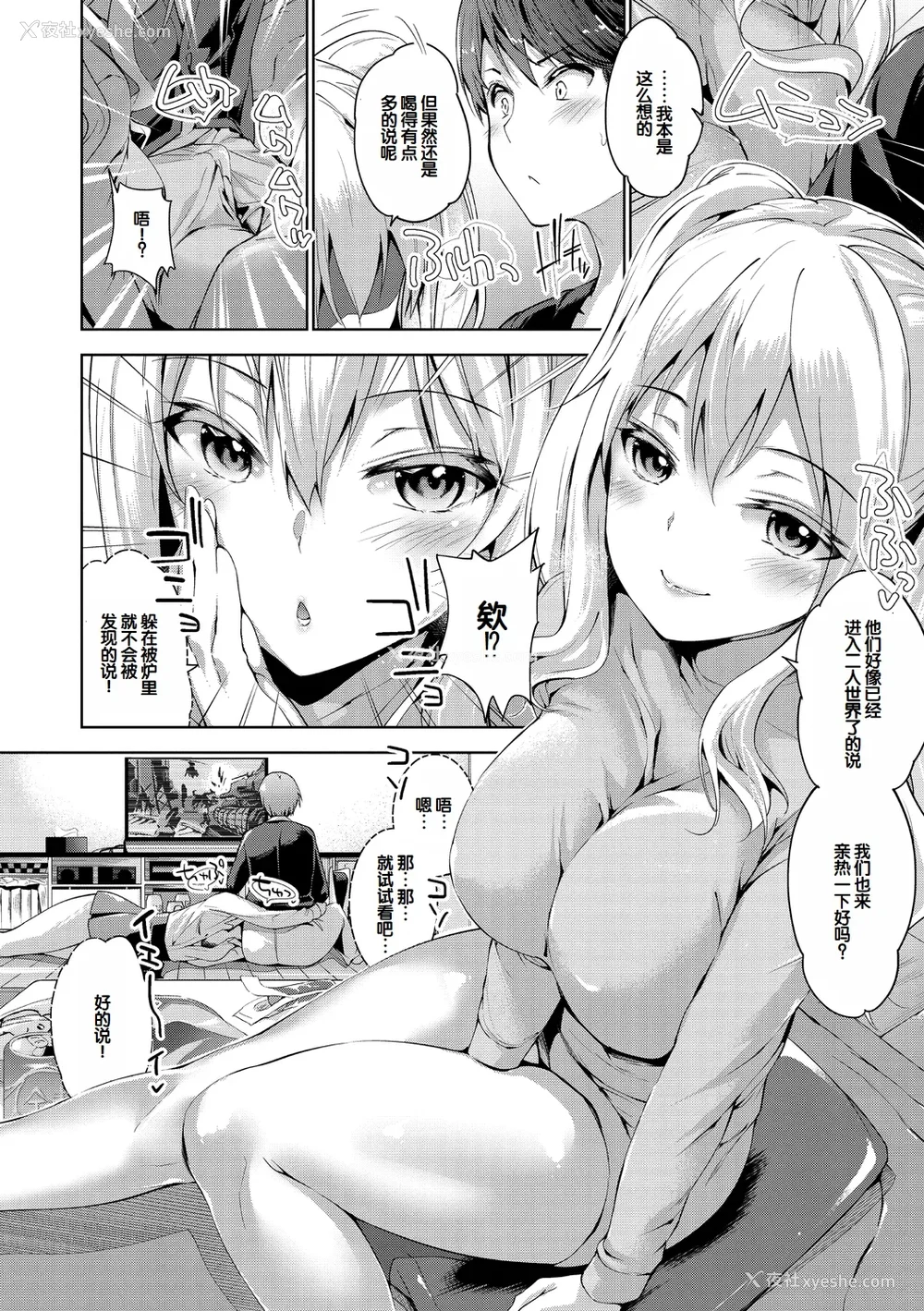 54P - [天空太一] えちえち♡まっちんぐがーるず [DL版] [甜族星人赞助汉化]