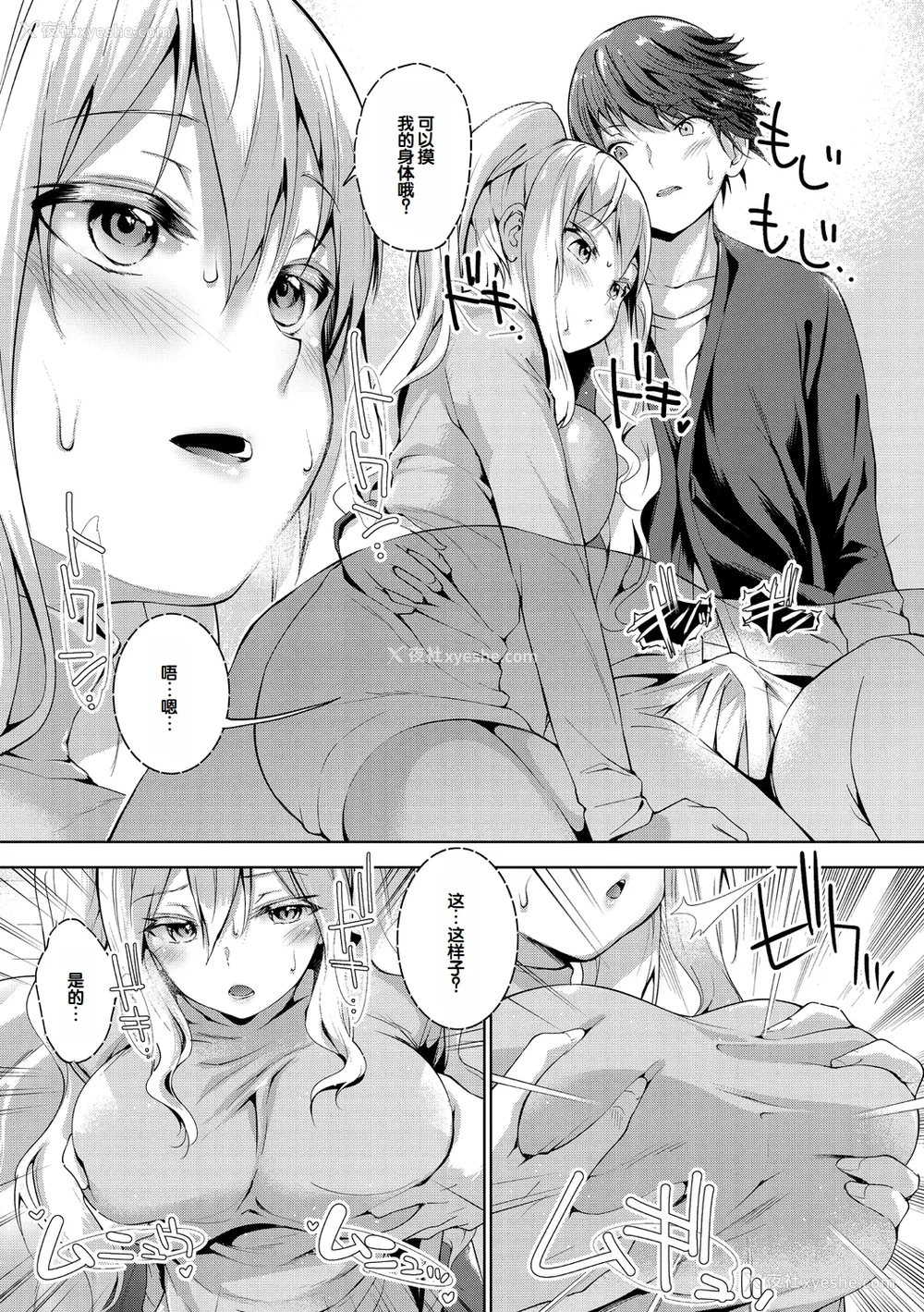 55P - [天空太一] えちえち♡まっちんぐがーるず [DL版] [甜族星人赞助汉化]