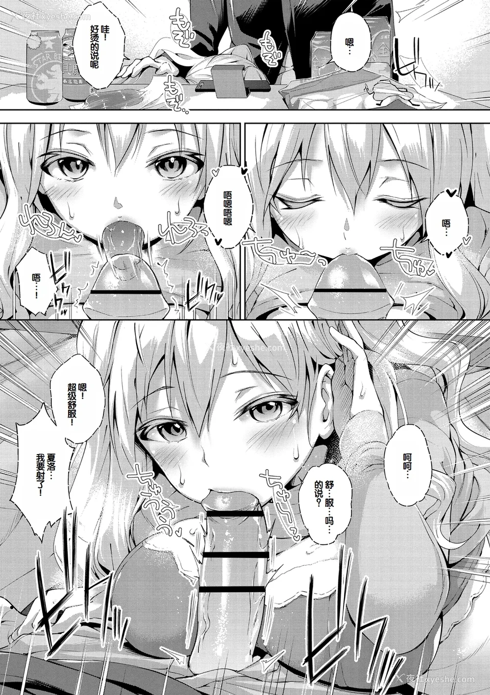 59P - [天空太一] えちえち♡まっちんぐがーるず [DL版] [甜族星人赞助汉化]