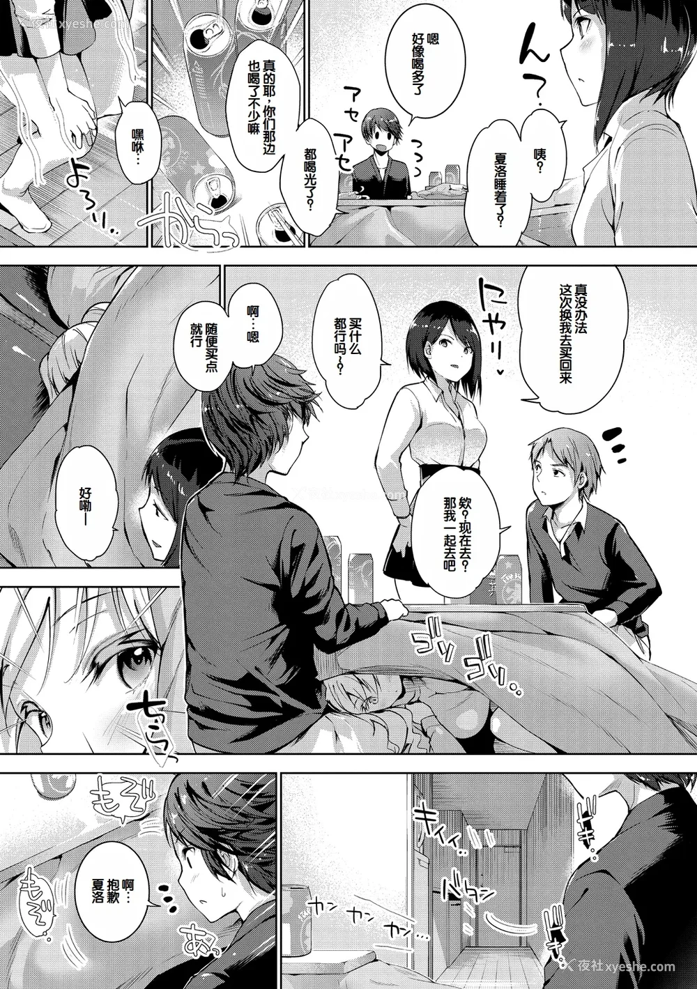 61P - [天空太一] えちえち♡まっちんぐがーるず [DL版] [甜族星人赞助汉化]