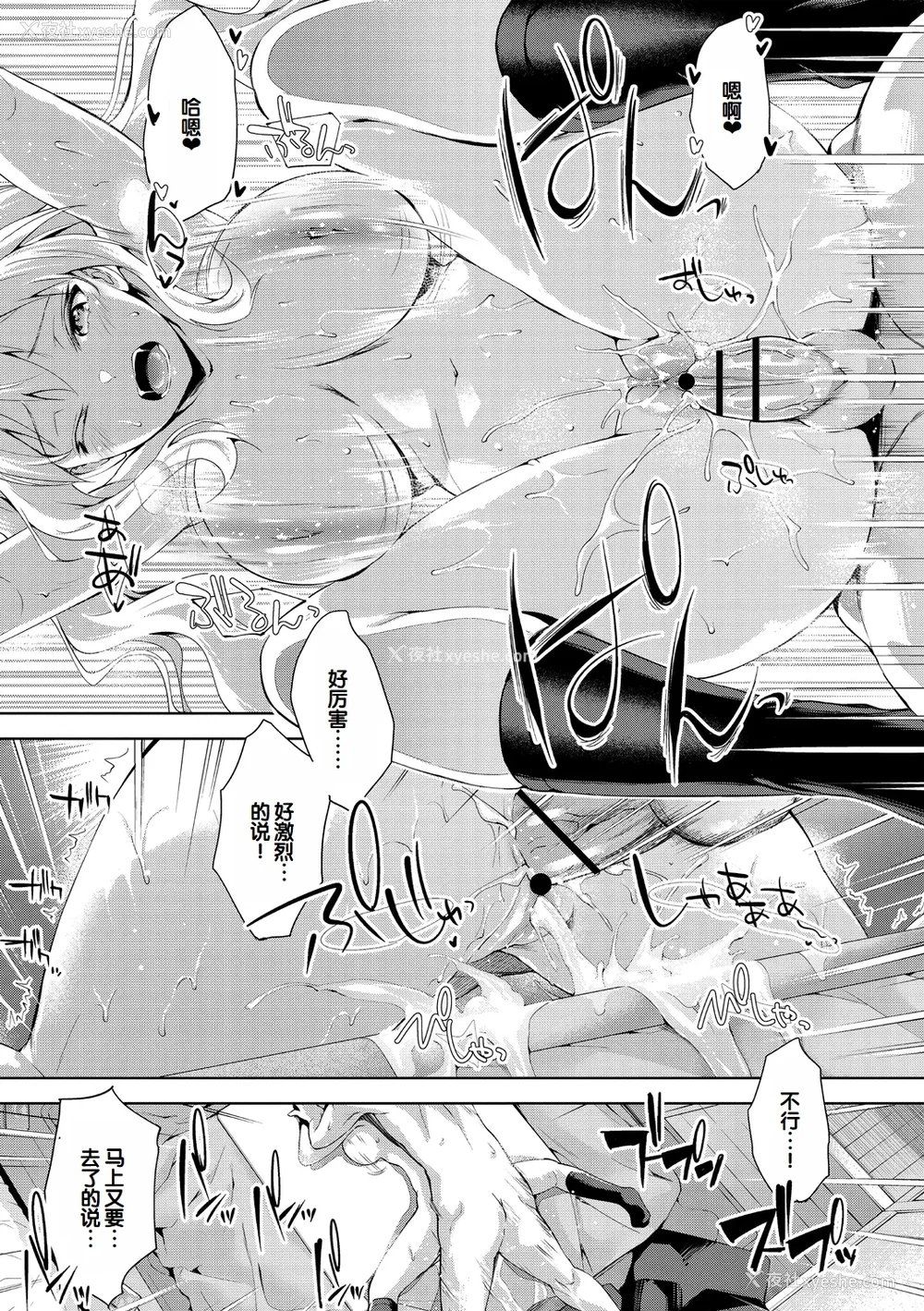 69P - [天空太一] えちえち♡まっちんぐがーるず [DL版] [甜族星人赞助汉化]