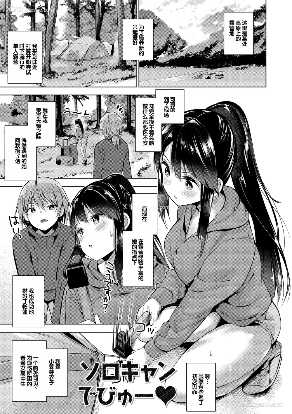75P - [天空太一] えちえち♡まっちんぐがーるず [DL版] [甜族星人赞助汉化]