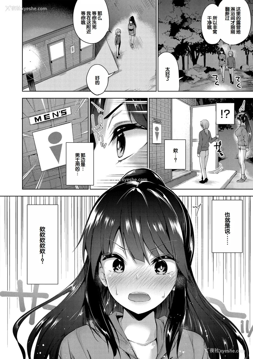 80P - [天空太一] えちえち♡まっちんぐがーるず [DL版] [甜族星人赞助汉化]