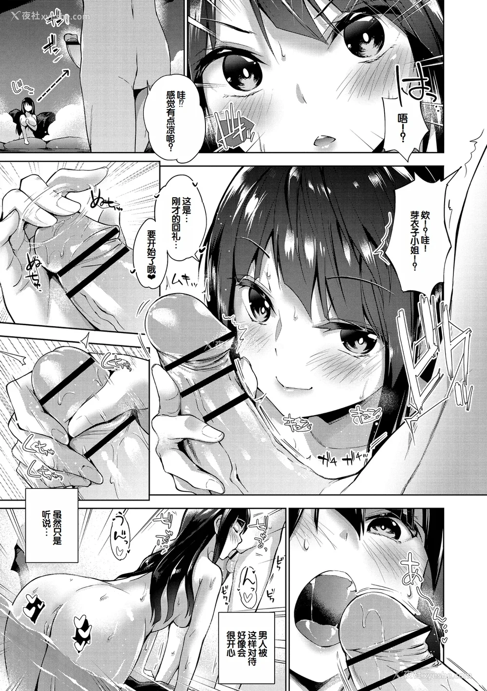 93P - [天空太一] えちえち♡まっちんぐがーるず [DL版] [甜族星人赞助汉化]