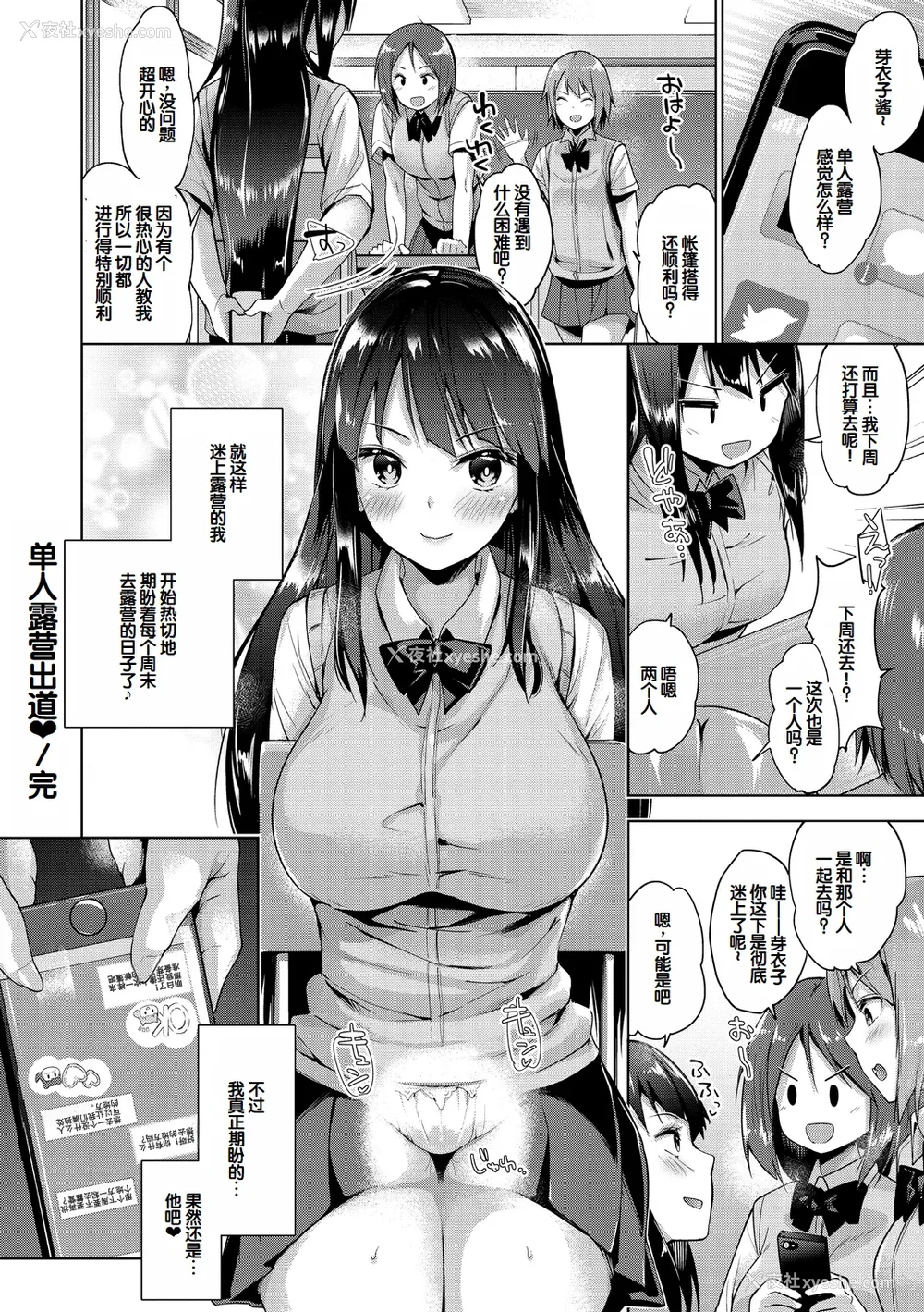 98P - [天空太一] えちえち♡まっちんぐがーるず [DL版] [甜族星人赞助汉化]