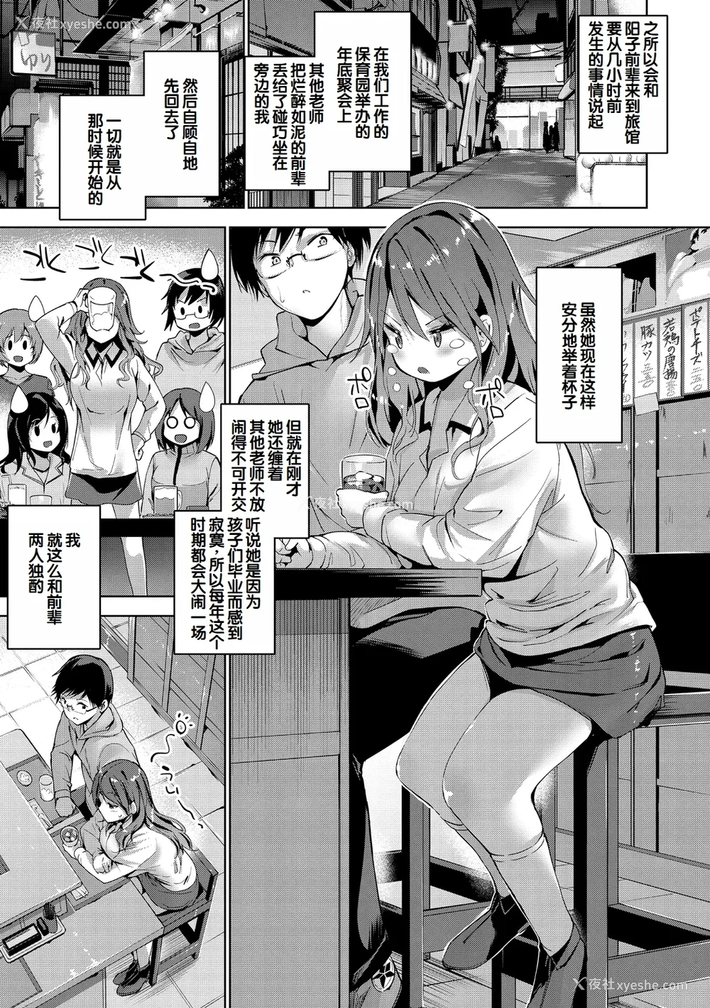 9P - [天空太一] えちえち♡まっちんぐがーるず [DL版] [甜族星人赞助汉化]