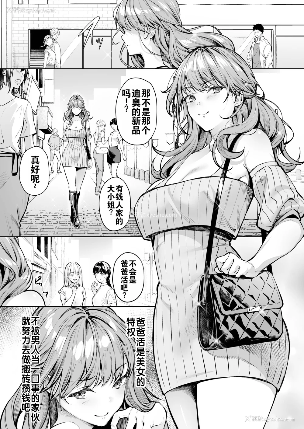 29P - [よもぎ豆太郎] サブスクガール〜ワケあり美少女お贷しします〜【合册版】 [中国翻訳] [无修正] [DL版]