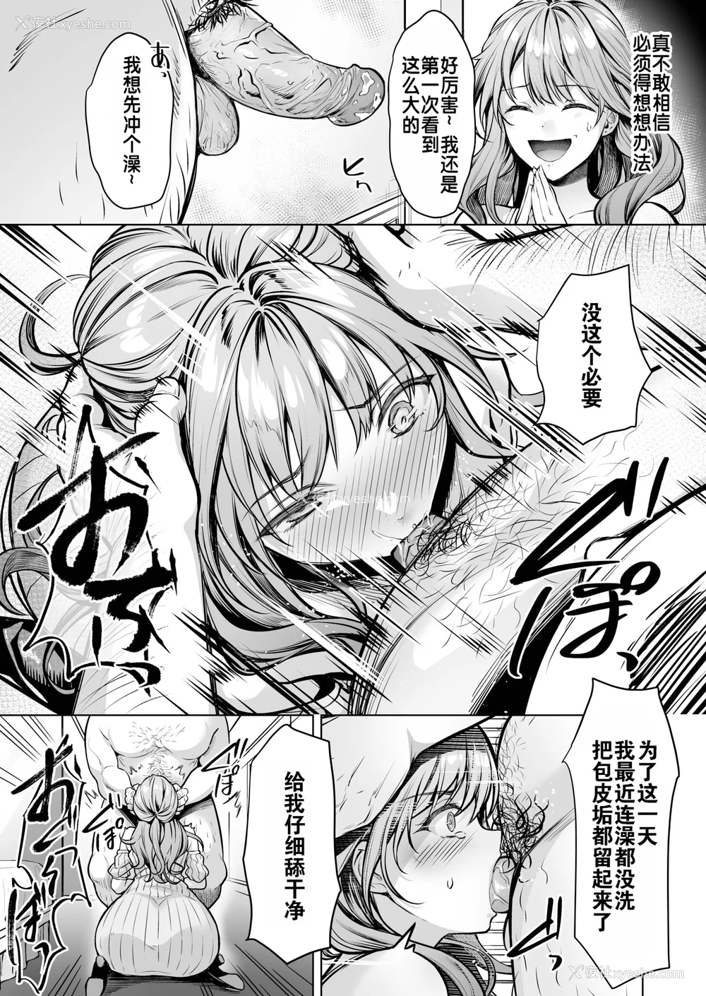 34P - [よもぎ豆太郎] サブスクガール〜ワケあり美少女お贷しします〜【合册版】 [中国翻訳] [无修正] [DL版]