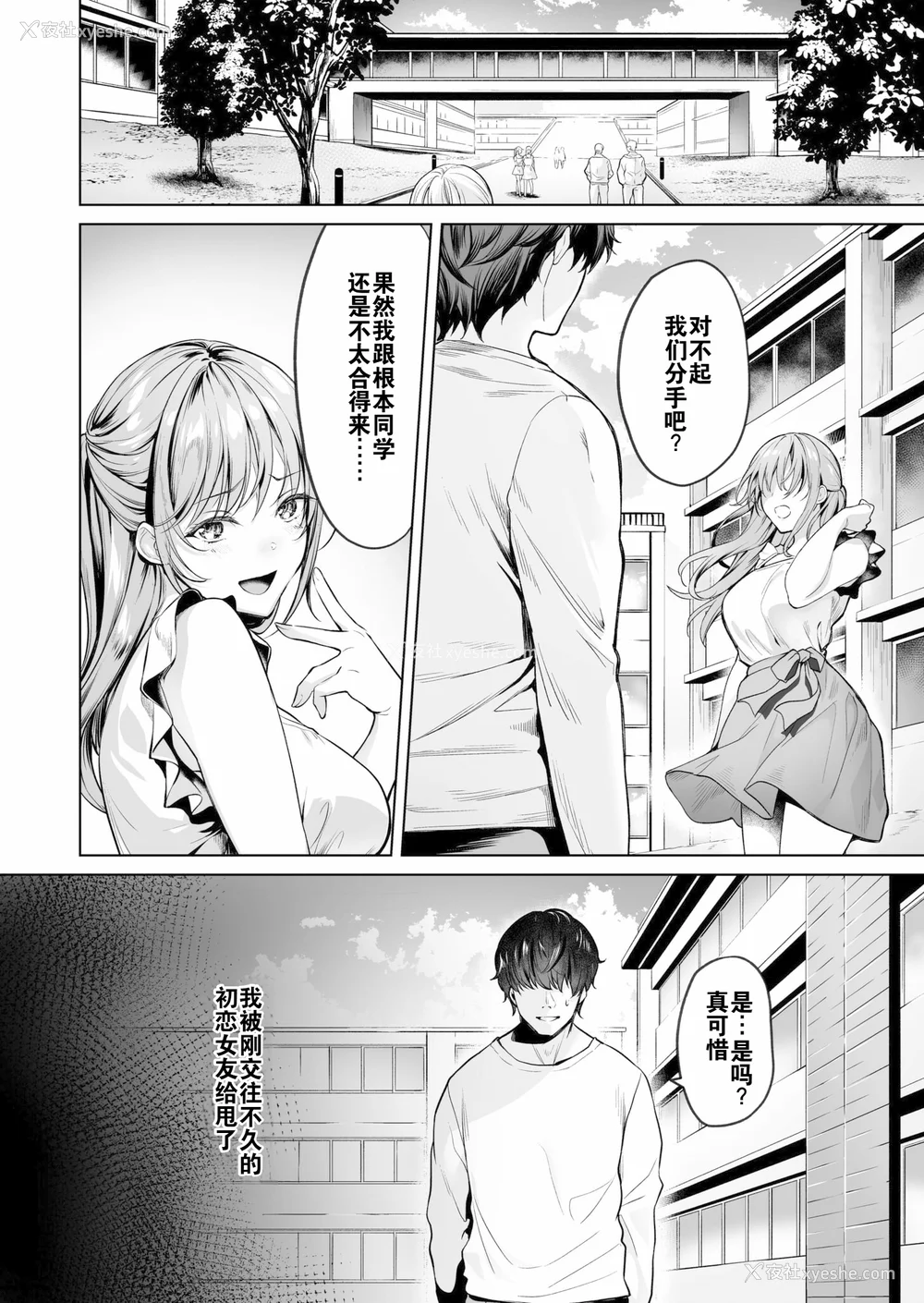 4P - [よもぎ豆太郎] サブスクガール〜ワケあり美少女お贷しします〜【合册版】 [中国翻訳] [无修正] [DL版]