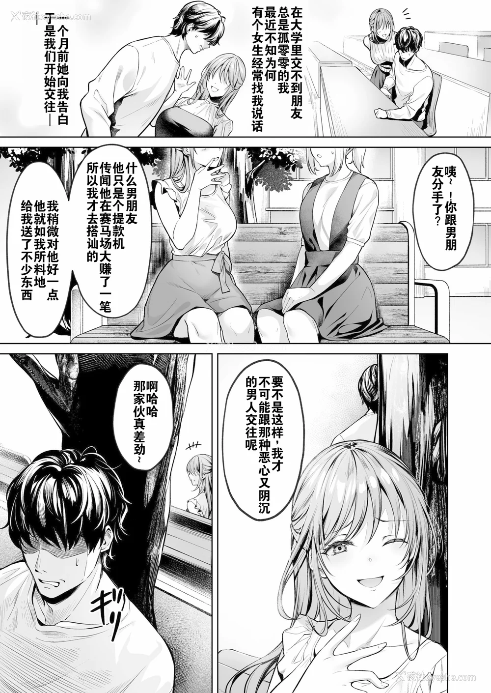 5P - [よもぎ豆太郎] サブスクガール〜ワケあり美少女お贷しします〜【合册版】 [中国翻訳] [无修正] [DL版]