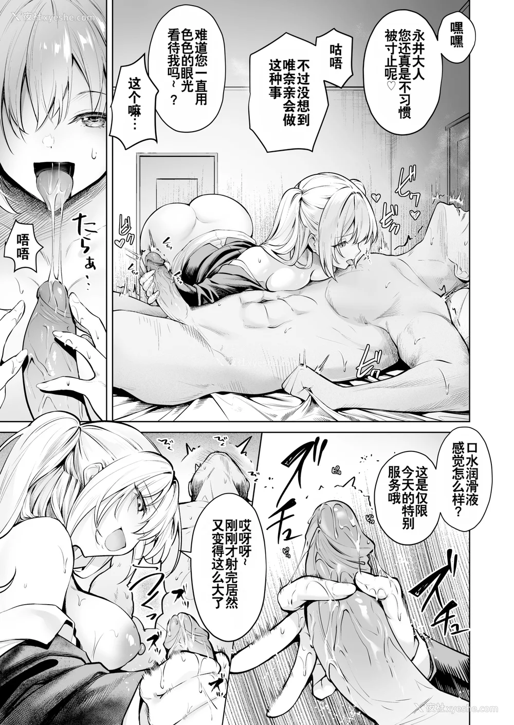 64P - [よもぎ豆太郎] サブスクガール〜ワケあり美少女お贷しします〜【合册版】 [中国翻訳] [无修正] [DL版]