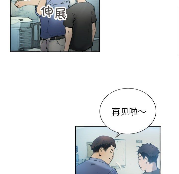 13P - 超能刑警