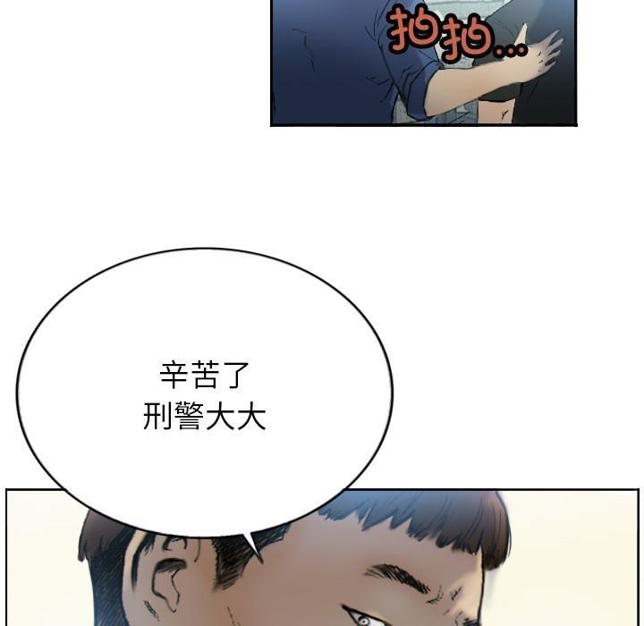 14P - 超能刑警