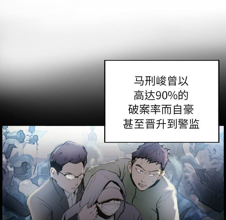 21P - 超能刑警
