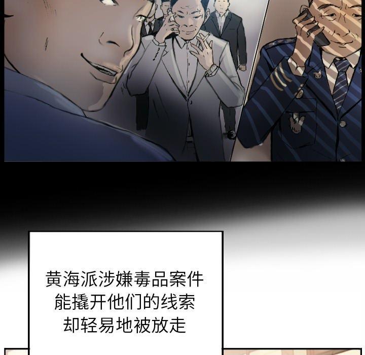 26P - 超能刑警