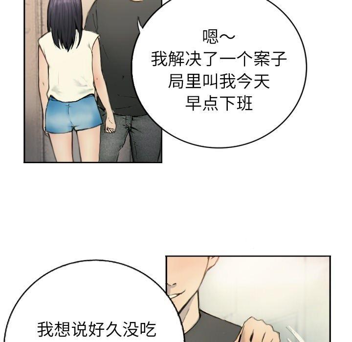 33P - 超能刑警