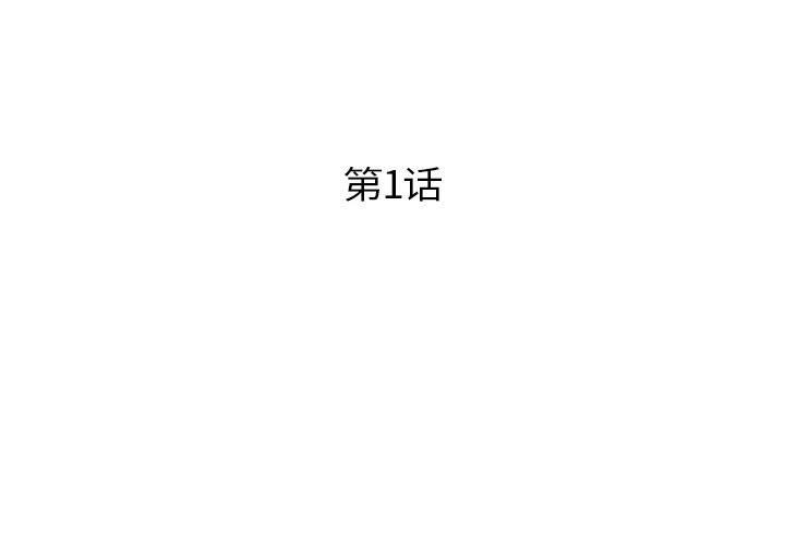3P - 超能刑警