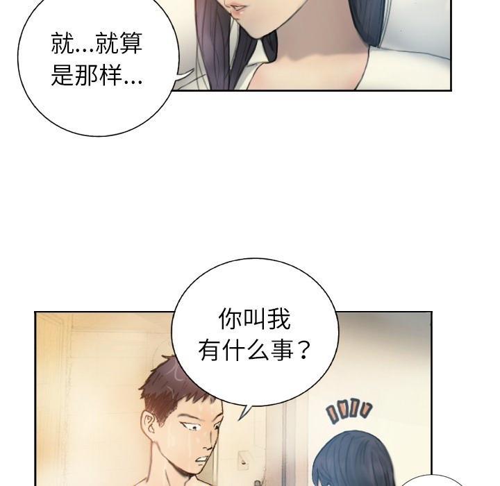 59P - 超能刑警