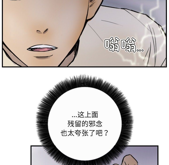 12P - 超能刑警