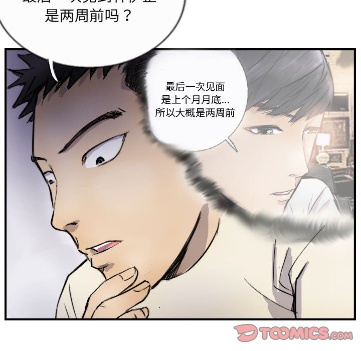 14P - 超能刑警