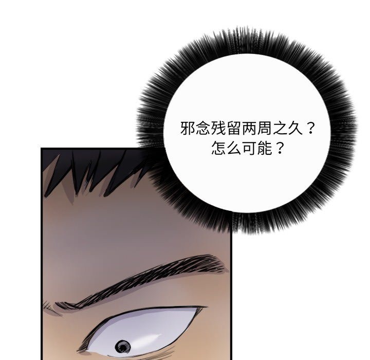 15P - 超能刑警