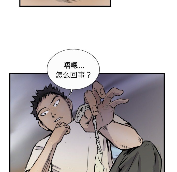 16P - 超能刑警