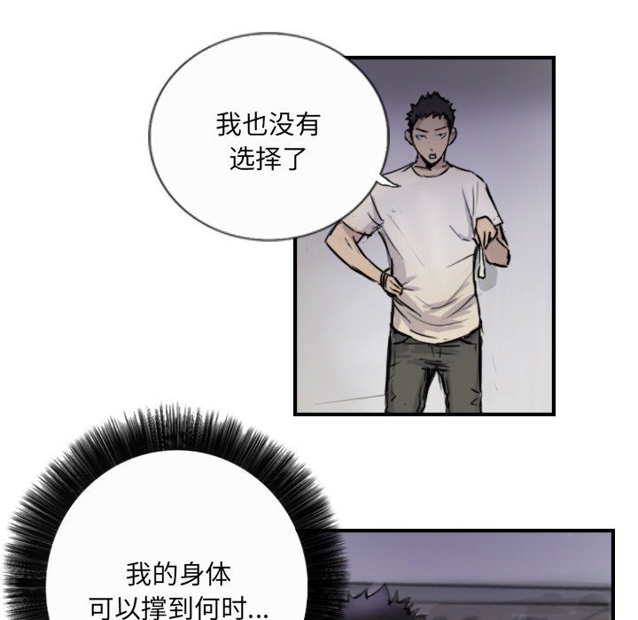 18P - 超能刑警